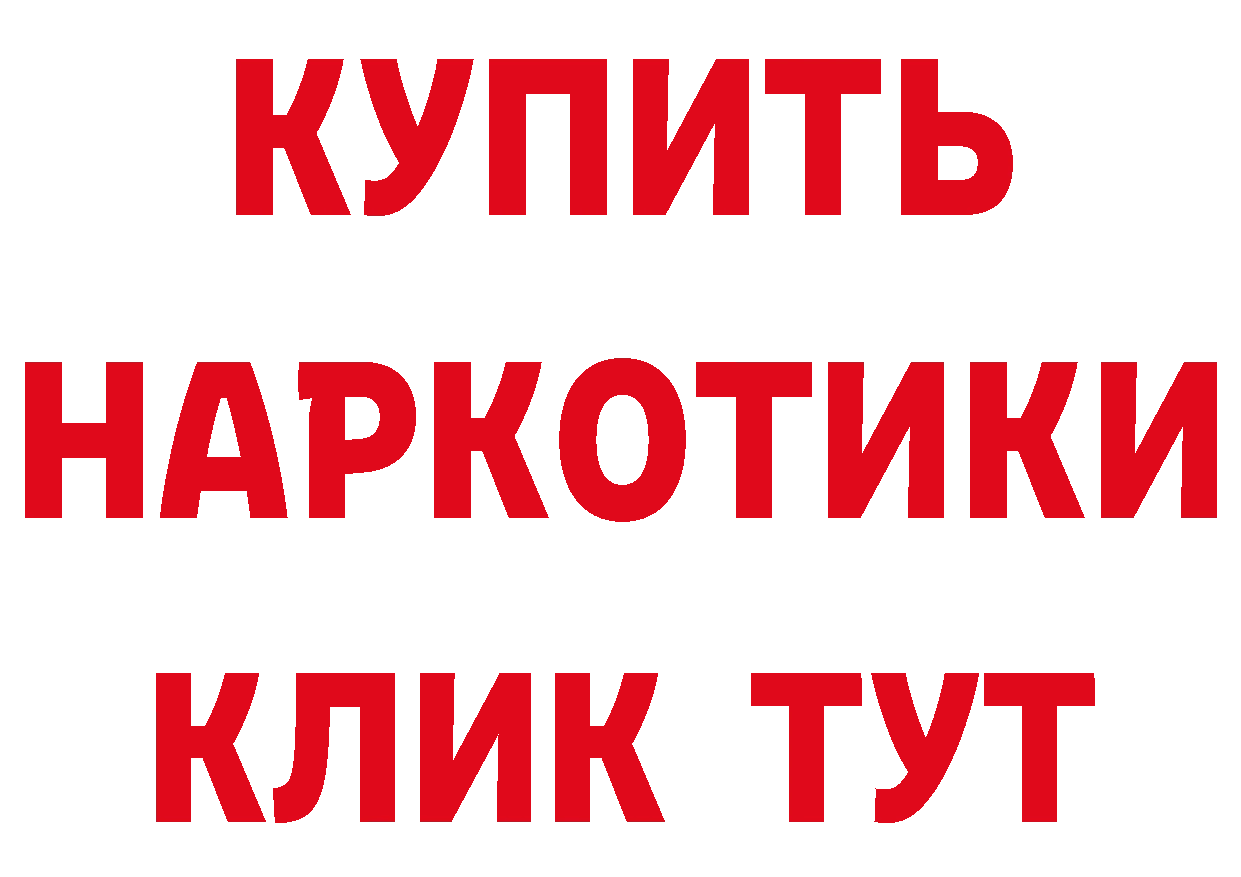 Бутират 1.4BDO вход площадка гидра Губкинский